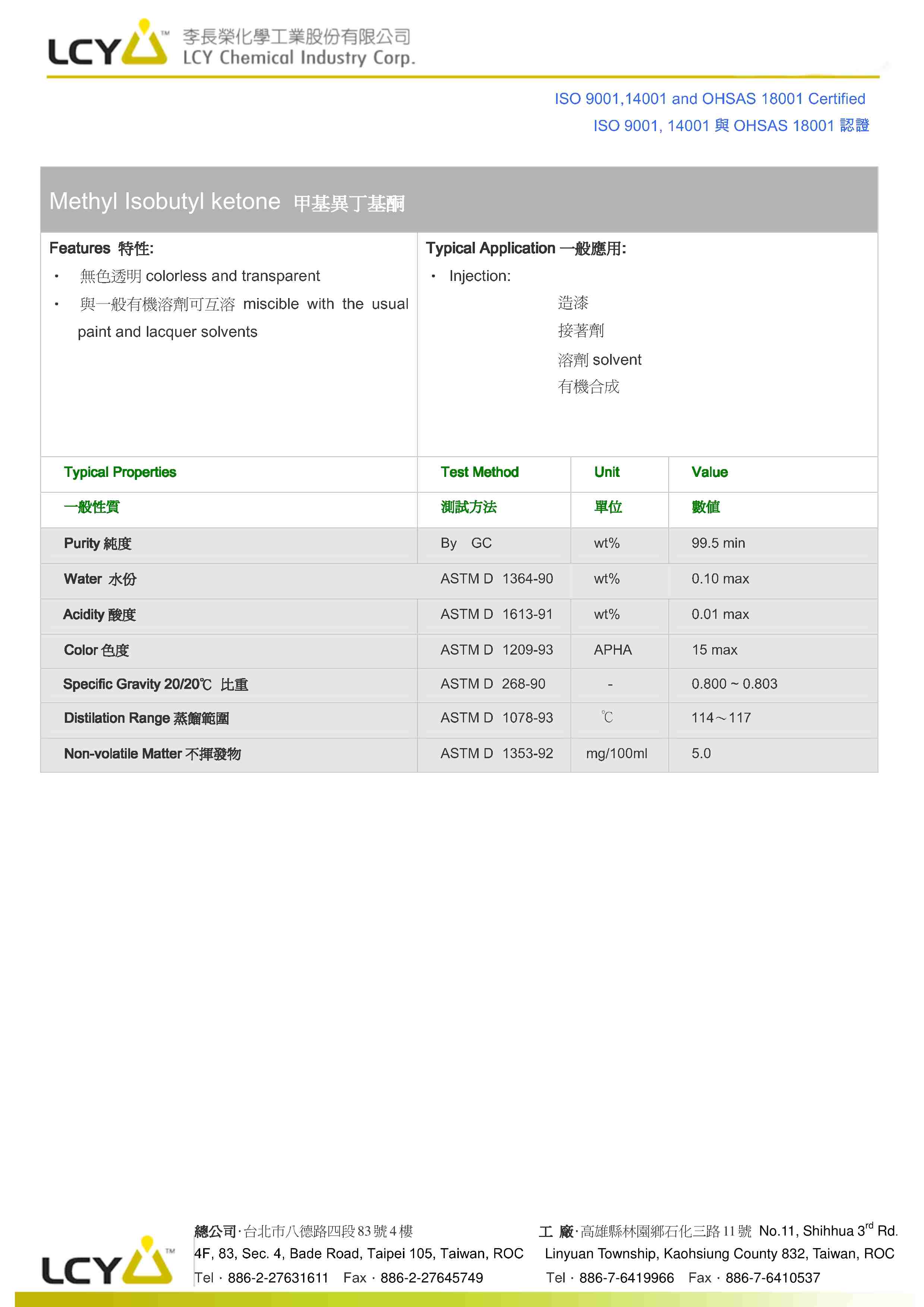 108-10-1(李长荣化学)TW_1.jpg